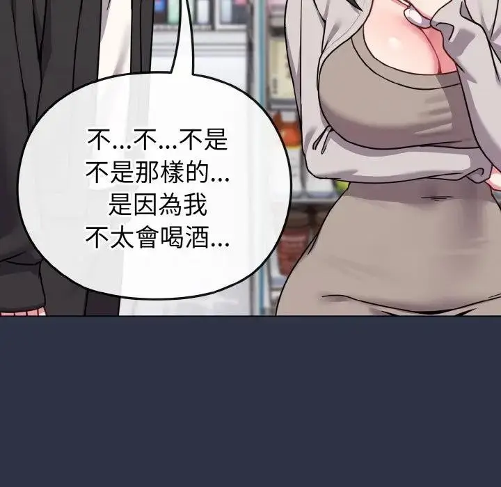漫画《恋上年上的她》第22话第21张图