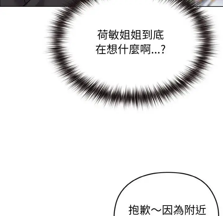 漫画《恋上年上的她》第22话第31张图