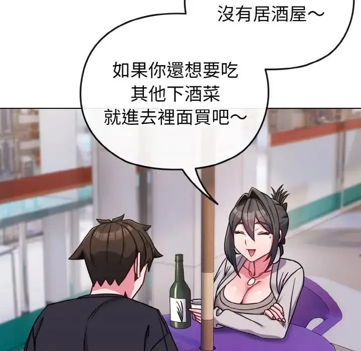 漫画《恋上年上的她》第22话第32张图