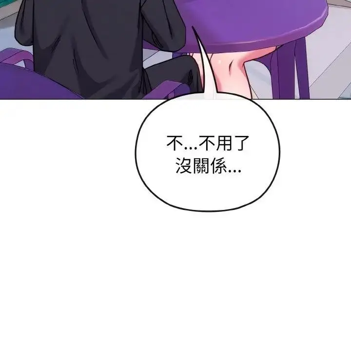 漫画《恋上年上的她》第22话第33张图