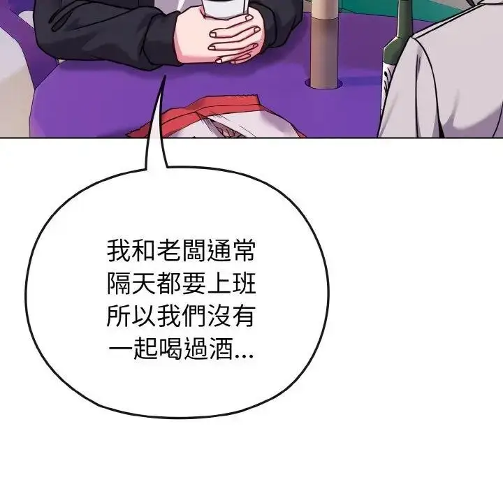 漫画《恋上年上的她》第22话第37张图
