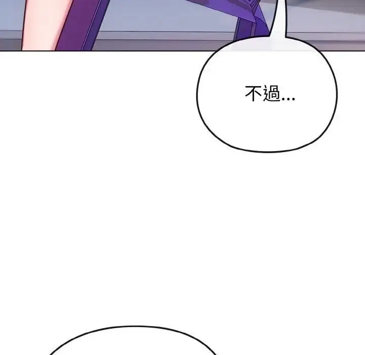 漫画《恋上年上的她》第22话第40张图