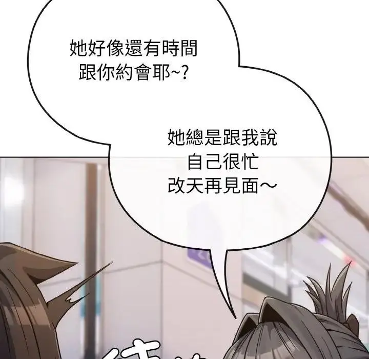 漫画《恋上年上的她》第22话第41张图