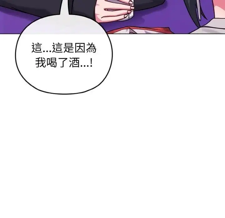 漫画《恋上年上的她》第22话第45张图