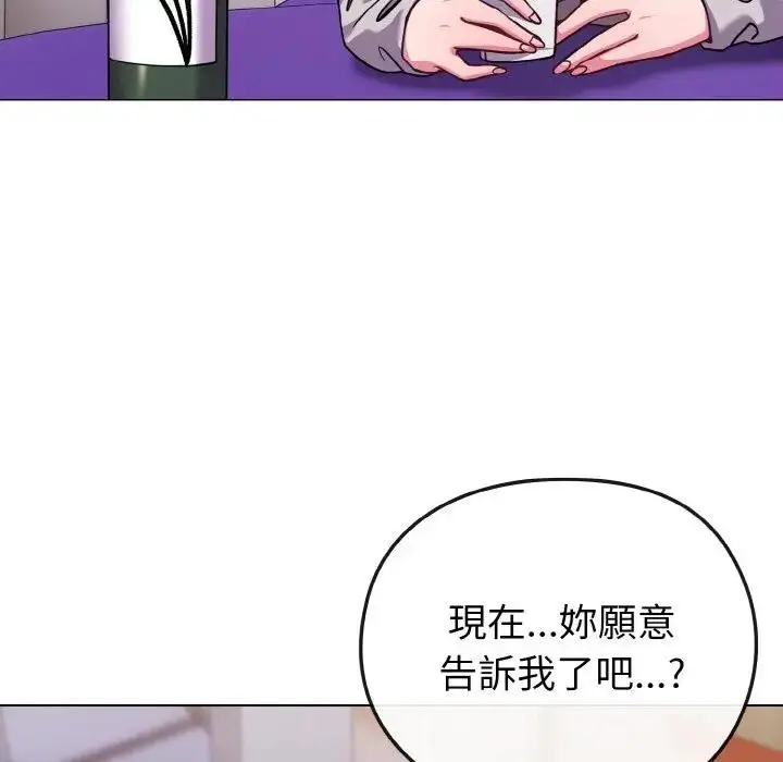 漫画《恋上年上的她》第22话第49张图