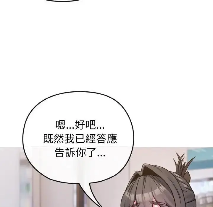 漫画《恋上年上的她》第22话第55张图
