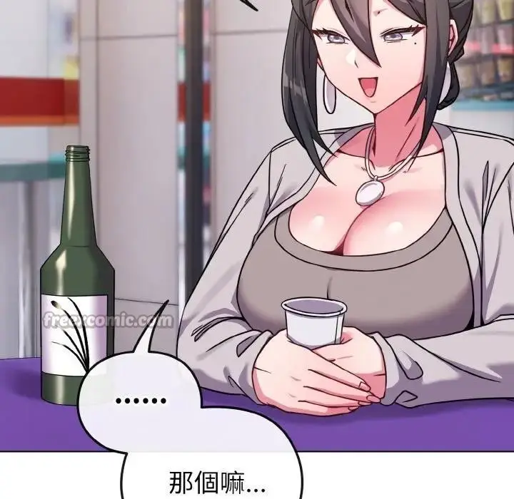漫画《恋上年上的她》第22话第56张图