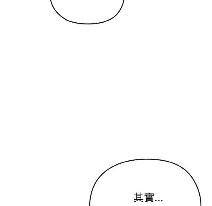 漫画《恋上年上的她》第22话第57张图