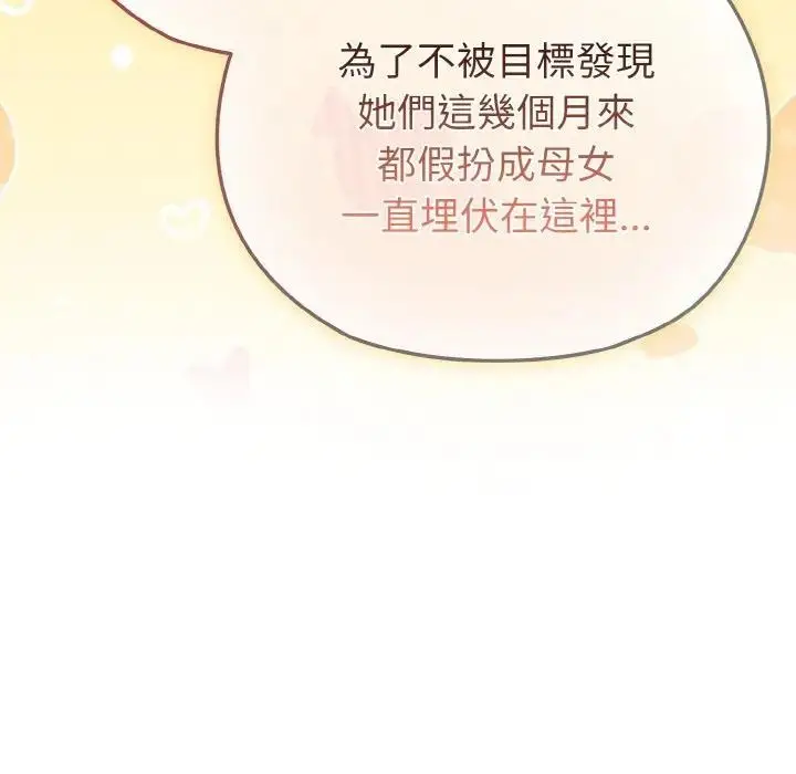 漫画《恋上年上的她》第22话第62张图