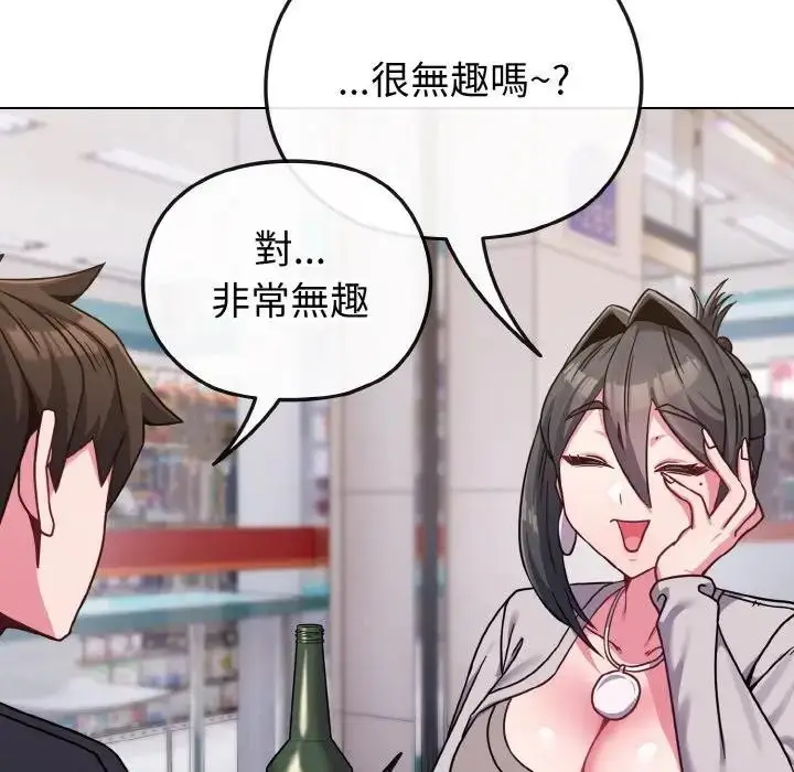 漫画《恋上年上的她》第22话第66张图