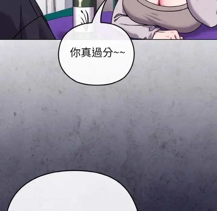 漫画《恋上年上的她》第22话第67张图