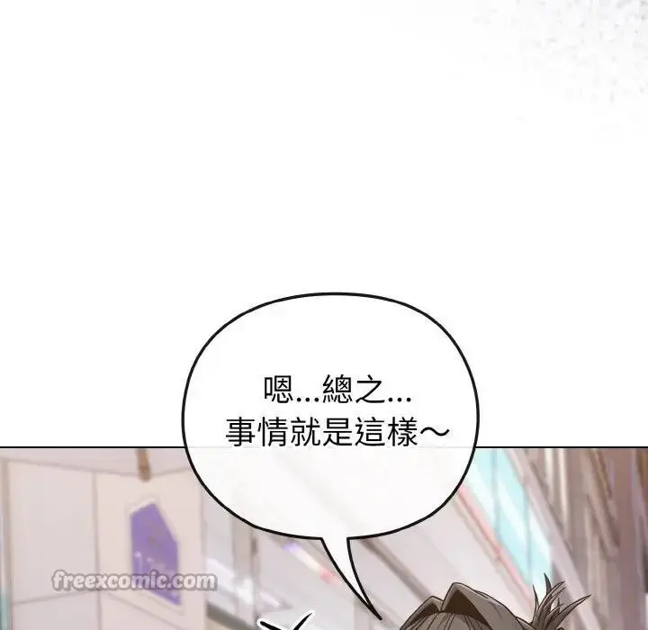 漫画《恋上年上的她》第22话第84张图