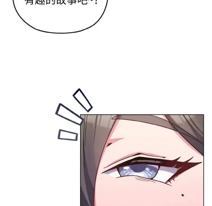 漫画《恋上年上的她》第22话第86张图