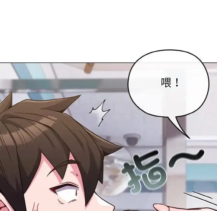 漫画《恋上年上的她》第22话第92张图