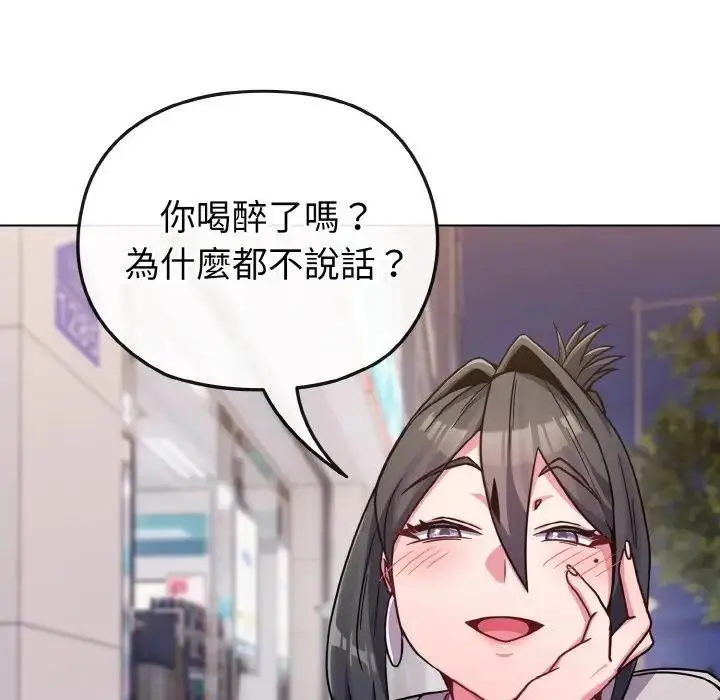 漫画《恋上年上的她》第22话第94张图