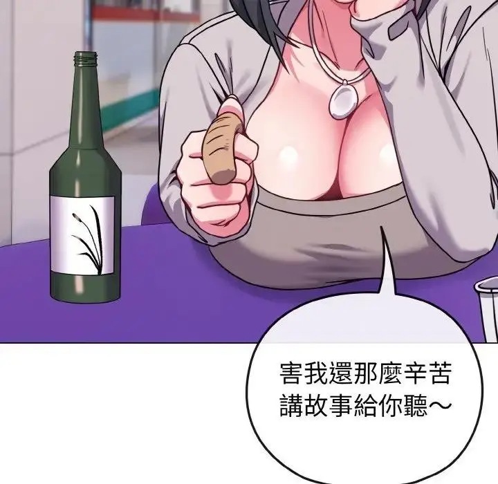 漫画《恋上年上的她》第22话第95张图