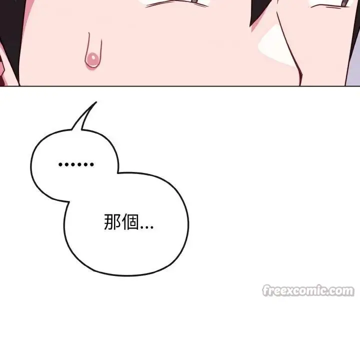 漫画《恋上年上的她》第22话第98张图