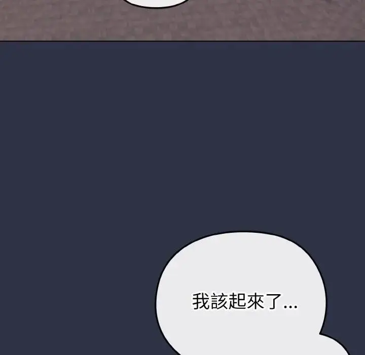 漫画《恋上年上的她》第23话第100张图