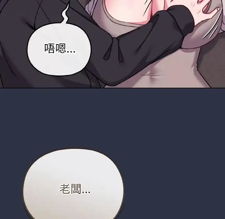 漫画《恋上年上的她》第23话第102张图