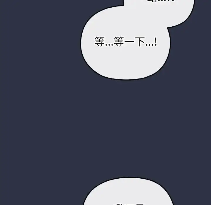 漫画《恋上年上的她》第23话第104张图