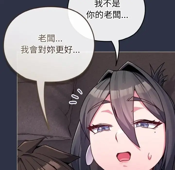 漫画《恋上年上的她》第23话第105张图