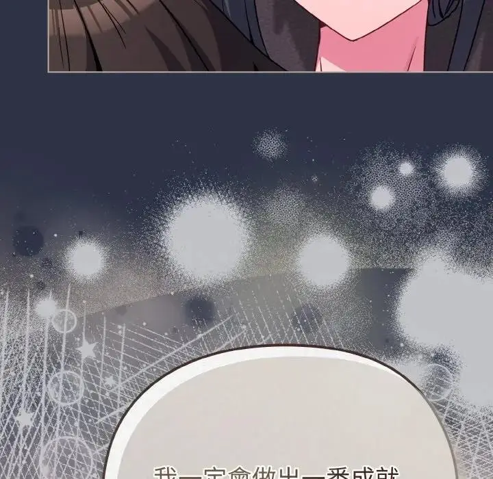 漫画《恋上年上的她》第23话第106张图