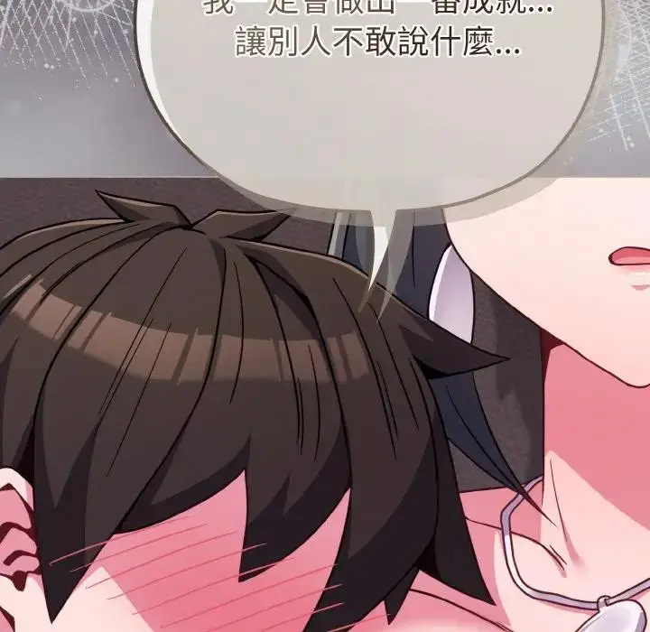 漫画《恋上年上的她》第23话第107张图