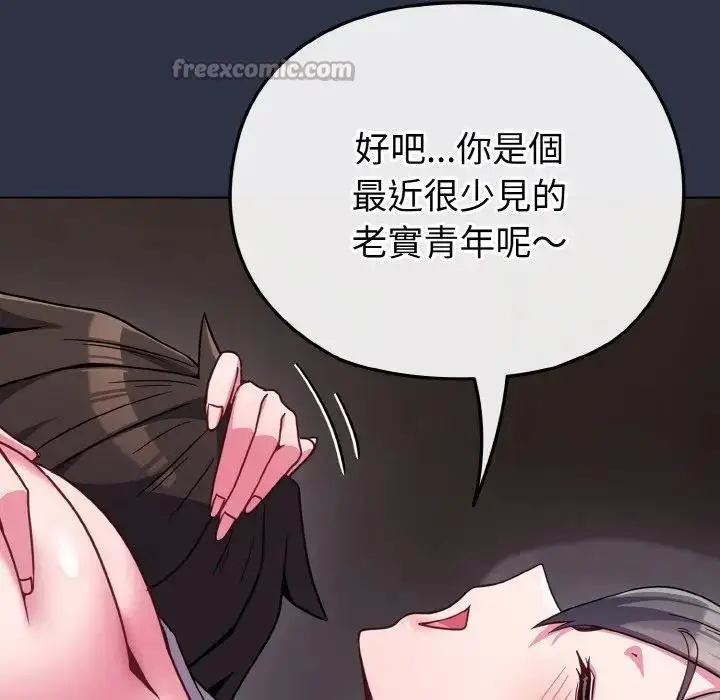 漫画《恋上年上的她》第23话第112张图