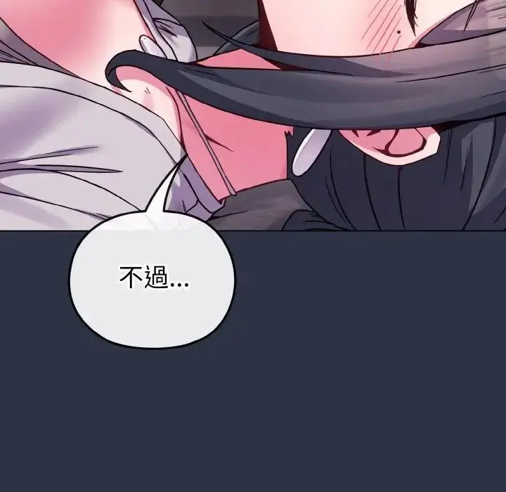 漫画《恋上年上的她》第23话第113张图