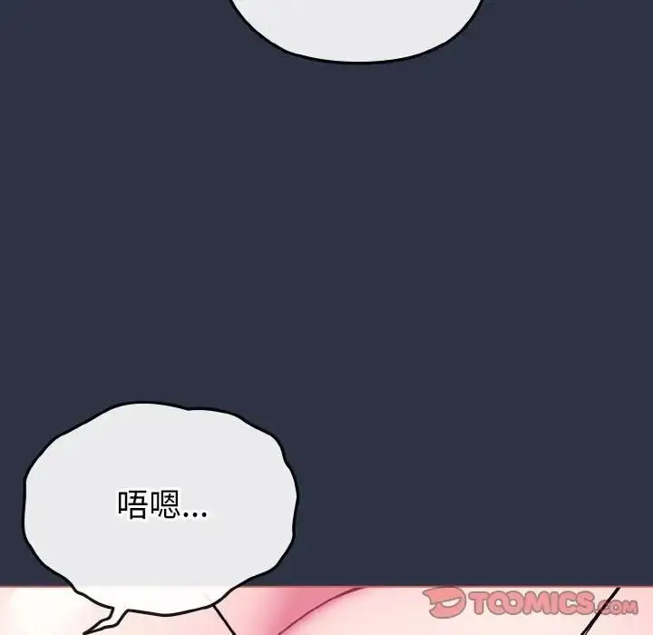 漫画《恋上年上的她》第23话第117张图