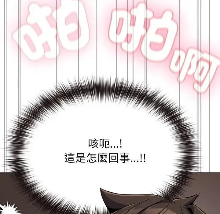 漫画《恋上年上的她》第23话第12张图