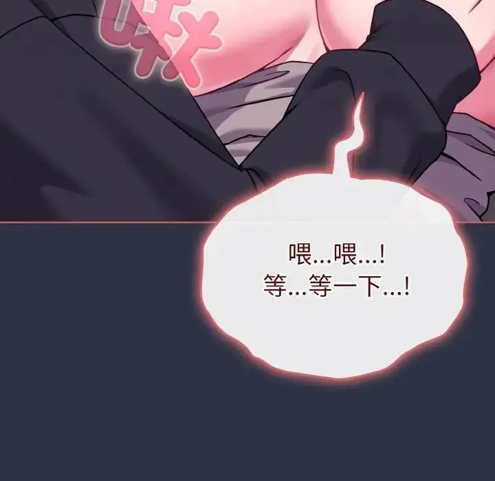 漫画《恋上年上的她》第23话第121张图