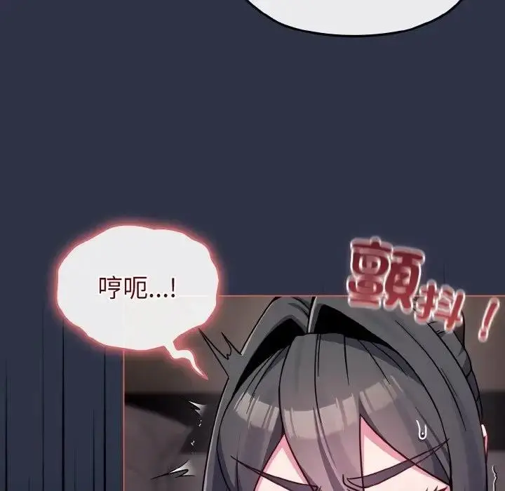 漫画《恋上年上的她》第23话第124张图