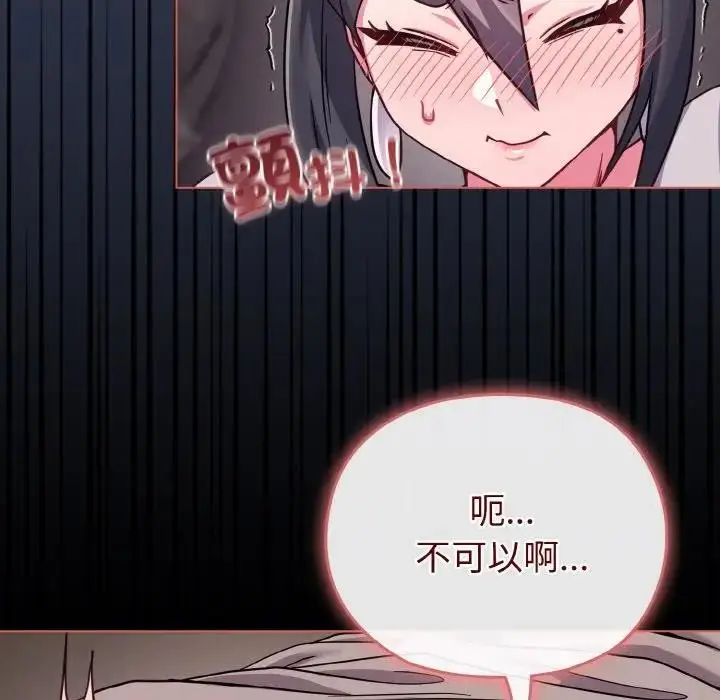 漫画《恋上年上的她》第23话第125张图
