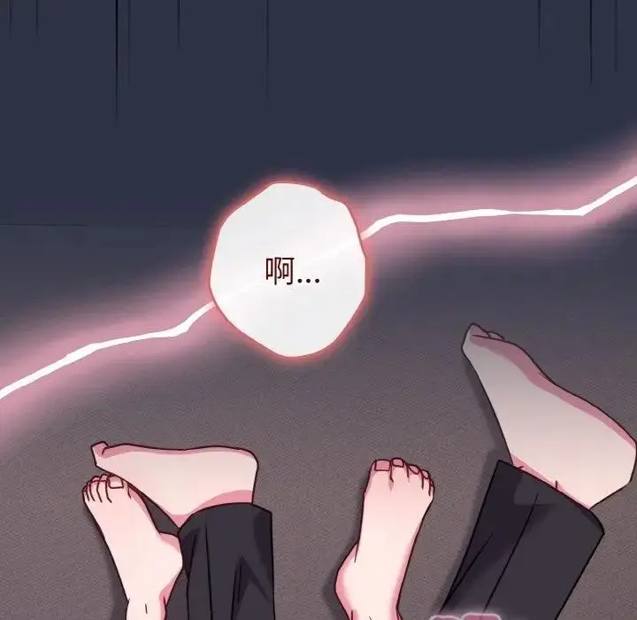 漫画《恋上年上的她》第23话第128张图