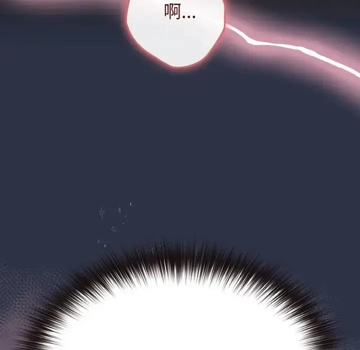 漫画《恋上年上的她》第23话第131张图