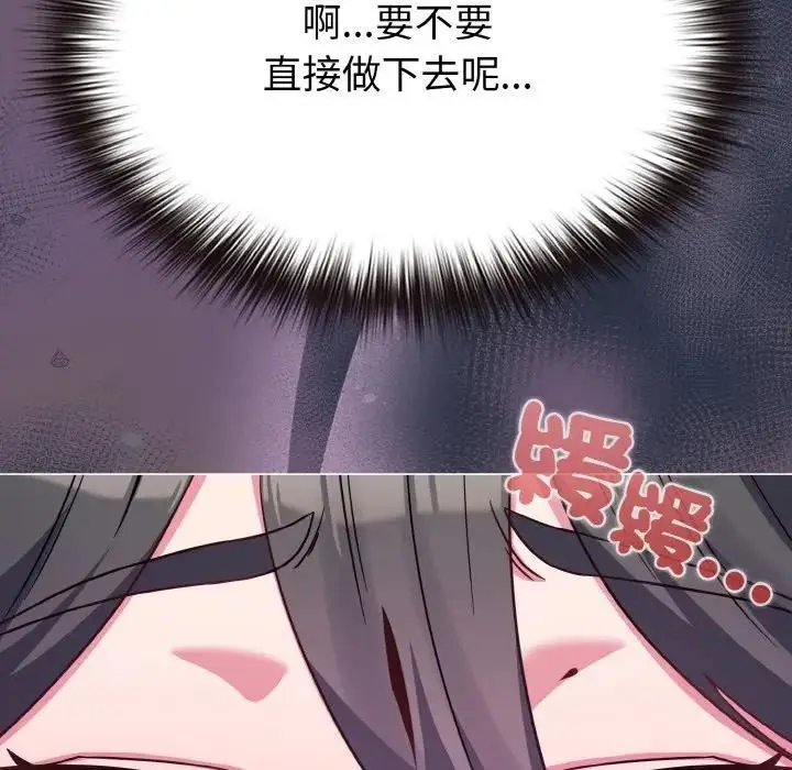 漫画《恋上年上的她》第23话第132张图