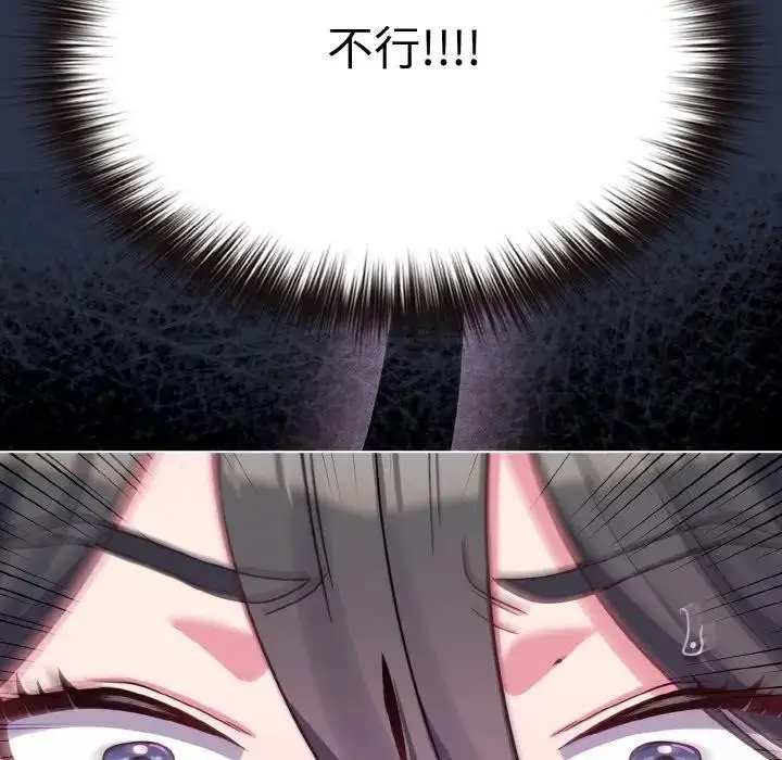 漫画《恋上年上的她》第23话第134张图
