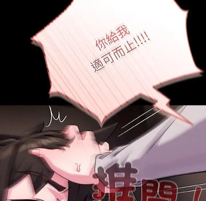漫画《恋上年上的她》第23话第136张图