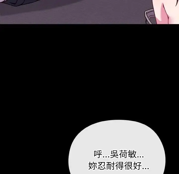 漫画《恋上年上的她》第23话第139张图