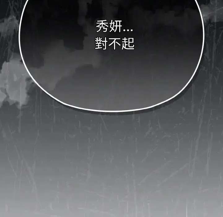 漫画《恋上年上的她》第23话第146张图