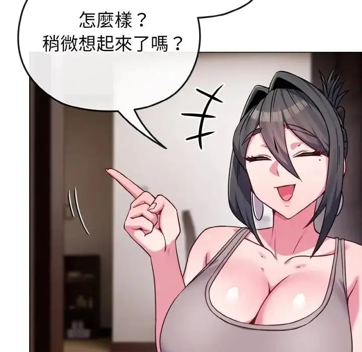 漫画《恋上年上的她》第23话第148张图