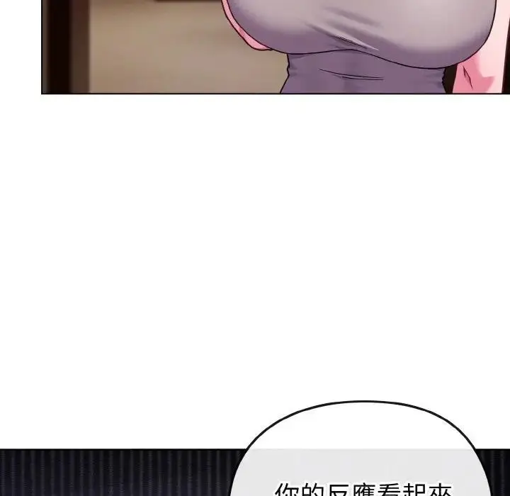 漫画《恋上年上的她》第23话第149张图