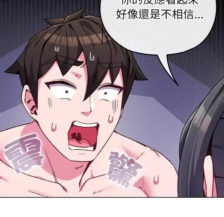 漫画《恋上年上的她》第23话第150张图