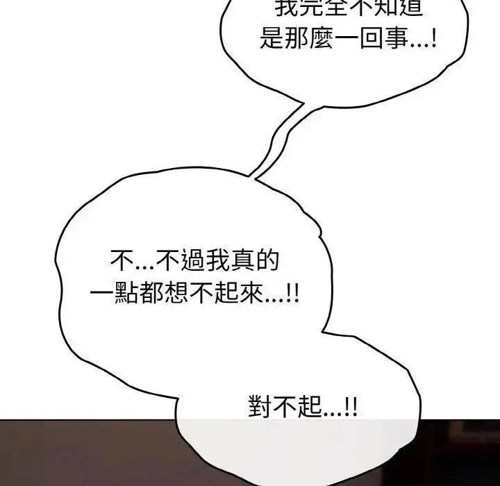 漫画《恋上年上的她》第23话第152张图