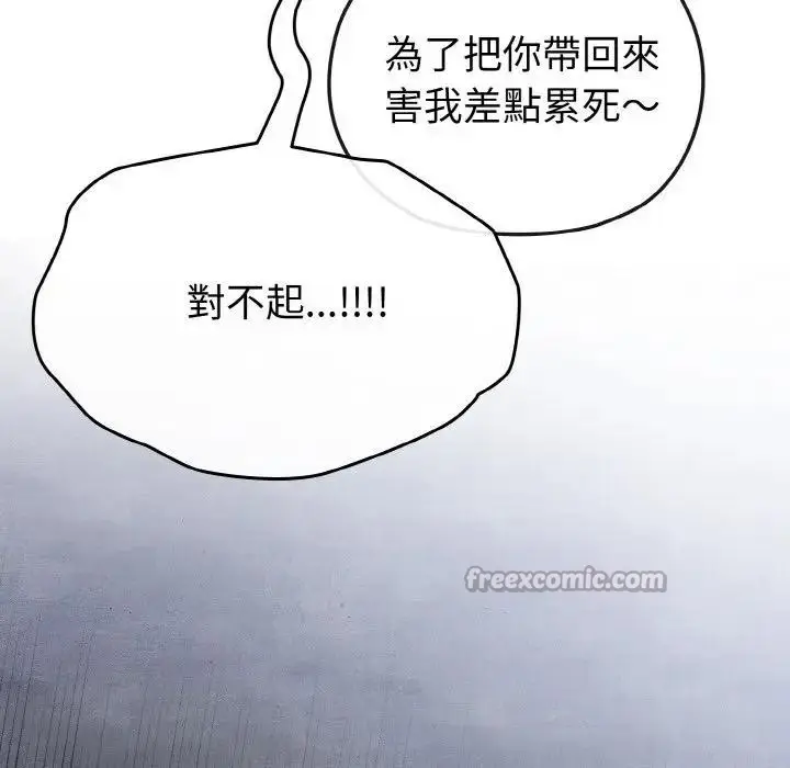 漫画《恋上年上的她》第23话第154张图