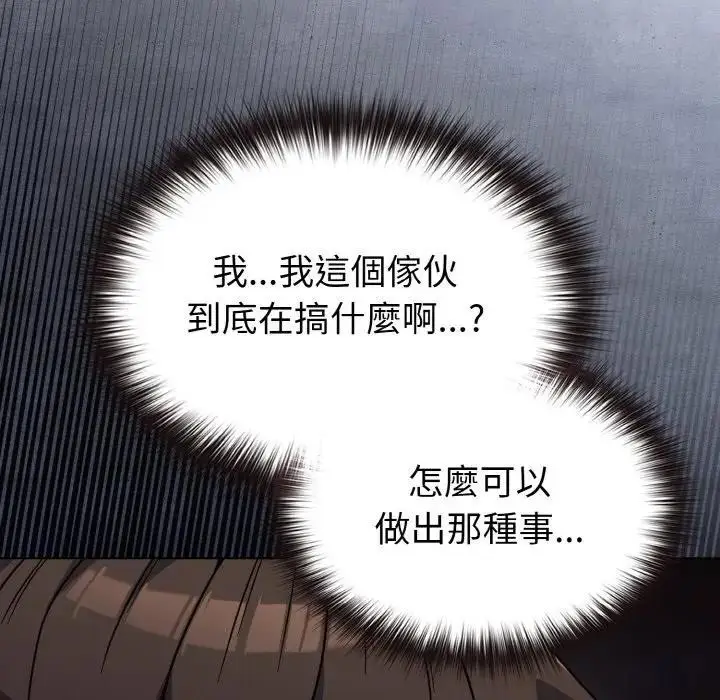 漫画《恋上年上的她》第23话第155张图