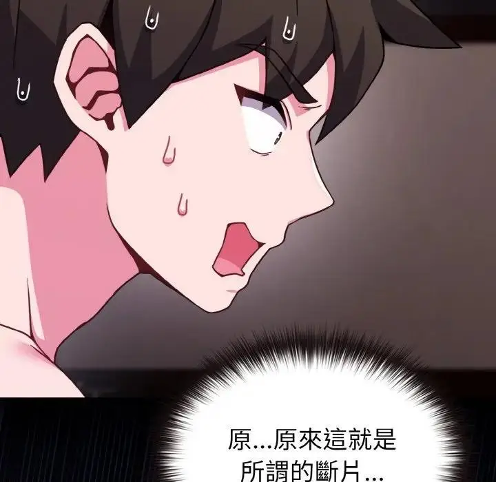漫画《恋上年上的她》第23话第156张图