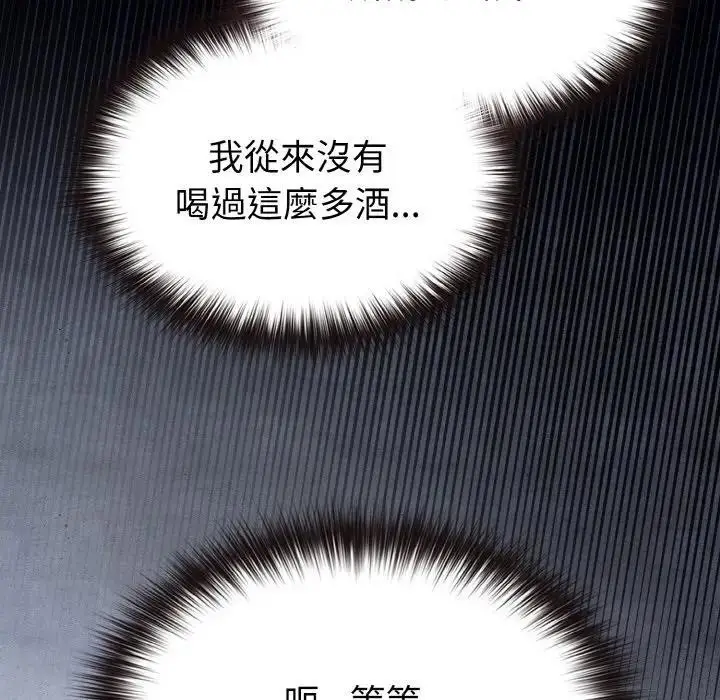 漫画《恋上年上的她》第23话第157张图