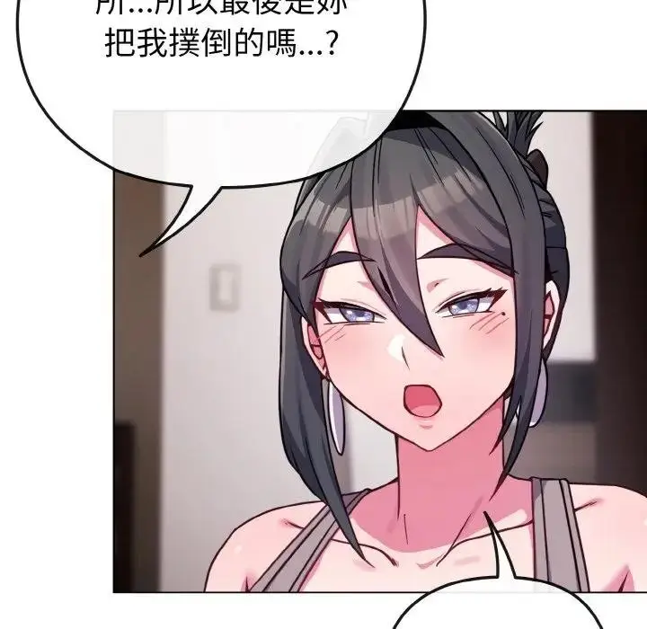 漫画《恋上年上的她》第23话第159张图